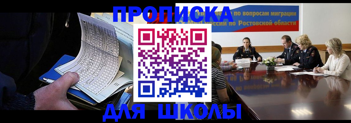 временная регистрация 2025 в ЕАО