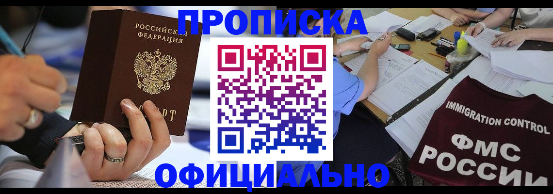 временная регистрация госуслуги в ЕАО